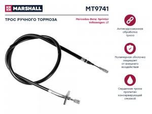 Трос тормоза стояночного MB Sprinter I 95- VW LT II 96- MT9741 MT9741 MARSHALL