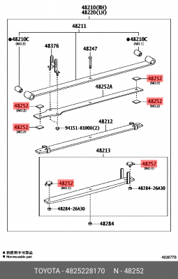 Шайба противоскрипная 48252-28170 48252-28170 TOYOTA