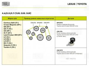 Ролик приводного ремня с натяжным механизмом CM 6176 TRIALLI