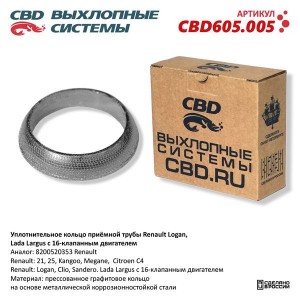 Прокладка RENAULT Logan (04-) трубы приемной глушителя CBD CBD605.005 CBD
