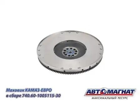 Маховик КАМАЗ ЕВРО-3 АВТОМАГНАТ 74060100511530 AVTOMAGNAT