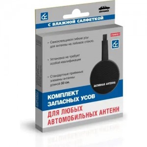 к-кт гибких (запасных) усов! для любых антенн\ 4017 VYMPEL