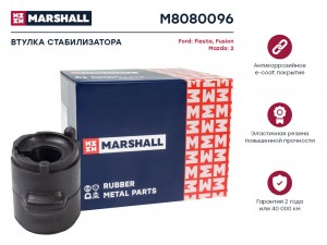 Втулка стабилизатора Ford: Fiesta 02- Fusion 02- Mazda: 2 03- M8080096 M8080096 MARSHALL