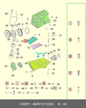 Прокладка CHERY Tiggo (T11) кронштейна фильтра масляного OE 484FC-1012026 CHERY