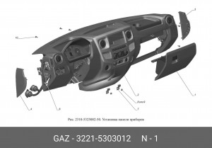 Ящик вещевой Газель, Соболь 2217, 2752 3221-5303012 GAZ GAZ