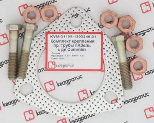 Прокладка ГАЗ-3302 дв.ЗМЗ-405 ЕВРО-3,CUMMINS ISF 2.8 трубы прием.к-т (прокл.,шпи KVM-31105-1203240-01 KVADRATIS