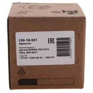 Термостат КАМАЗ,ГАЗ-2410,3302,ЗИЛ-4331 (70 град.) MEGAPOWER 13018001 MEGA POWER