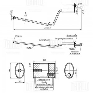 Глушитель Kia Optima (10-) 2.0i осн. (алюм. сталь) (EMM 0357) EMM0357 TRIALLI