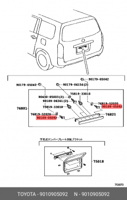 болт решетки радиатора !с двухгранной головкой \ Toyota 90109-05092 TOYOTA