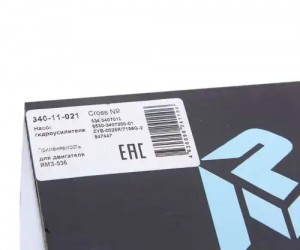 Насос гидроусилителя ЯМЗ-536 (аналог ZF 7686. 955.329) MEGAPOWER 34011021 MEGA POWER