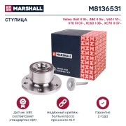 Ступица передн. Volvo S60 II 10-  S80 II 06-  V60 I 10-  V70 III 07-  XC60 I 08- M8136531 MARSHALL