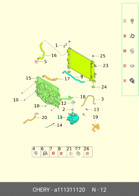 Крышка бачка расширительного CHERY Amulet (A11) OE A11-1311120 CHERY