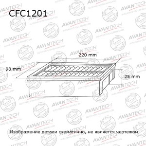 Фильтр салонный Avantech (угольный) CFC1201 AVANTECH