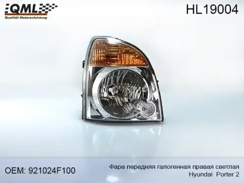 Фара HYUNDAI Porter 2 (07-) правая QML HL19004 QML