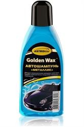 Шампунь для ручной мойки Golden Wax 500мл "Металлик" (концентрат) ASTROHIM AC307 ASTROHIM
