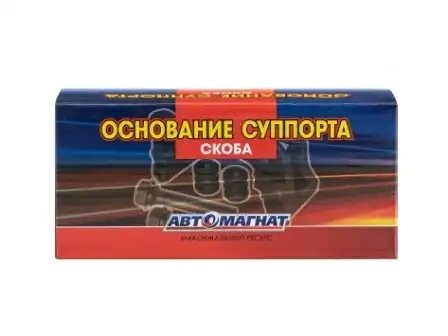Скоба суппорта ГАЗ-3302, 2217, 3110 с пальцами АВТОМАГНАТ 31053501210 AVTOMAGNAT