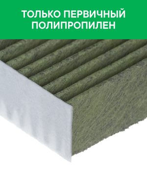 Фильтр воздушный салона HONDA Civic (94-01) угольный антиаллергенный RAF FILTER RF006NIXY RAF FILTER