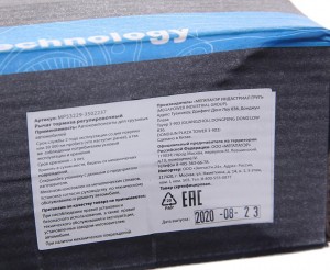 Рычаг тормоза регулировочный КАМАЗ-ЕВРО задний левый MEGAPOWER 35034020 MEGA POWER