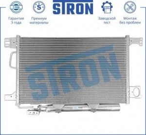 W203 (2000-2006) STC0115 STRON