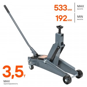 Домкрат подкатной 3.5т (MIN - 192 мм, MAX - 533 мм) (AJ-3.5F-550) AJ-3.5F-550 AIRLINE