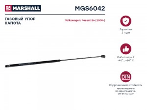 Газовый упор капота VW Passat B6 MGS6042 MGS6042 MARSHALL