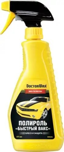Полироль кузова "БЫСТРЫЙ ВАКС" триггер 475мл DOCTOR WAX DW8206 DOCTOR WAX