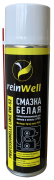 смазка! грязеотталкивающая белая смазка для замков и петель с PTFE RW-52 0,5L\ 3258 REINWELL