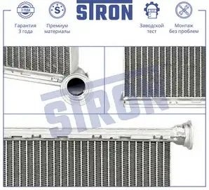 Радиатор отопителя STH0062 STH0062 STRON