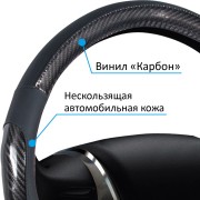 Оплетка руля (M) 37-39см карбон кожа Oregon SENATOR OPLS0401 SENATOR