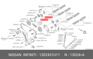 Звездочка цепной передачи распределительного вала 13024-31U11 NISSAN