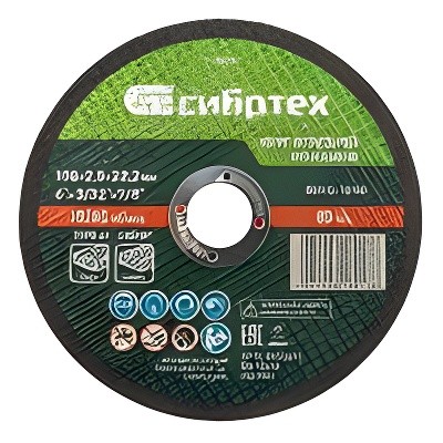 Круг отрезной по камню 150х2.5х22мм СИБРТЕХ 743677 SIBRTEC