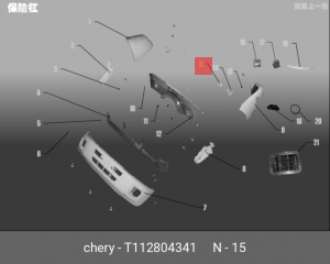 Клипса CHERY OE T112804341 CHERY