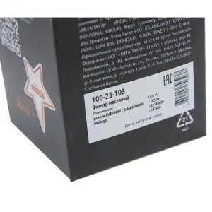 Фильтр масляный CHEVROLET Epica CITROEN Berlingo MEGAPOWER 100-23-103 MEGA POWER