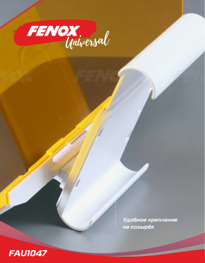 Антибликовый автомобильный солнцезащитный козырек для дня и ночи FAU1047 FENOX