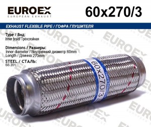 гофра глушителя !60x270 3-х слойная\ 60X270/3 EUROEX