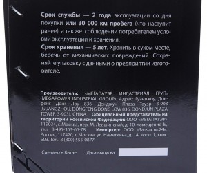 Насос гидроусилителя DAF CF85,XF95,105 MEGAPOWER 340-11-025 MEGA POWER