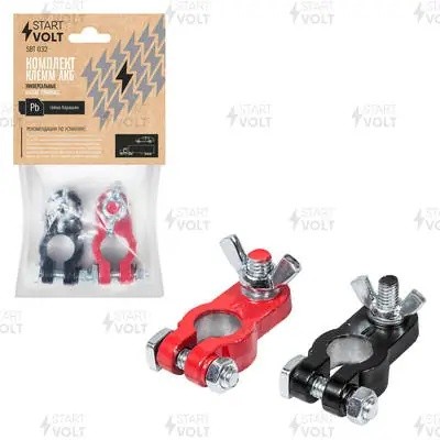 Клеммы АКБ в комплекте свинец с покрытием, гайка-барашек (SBT 032) SBT 032 START VOLT