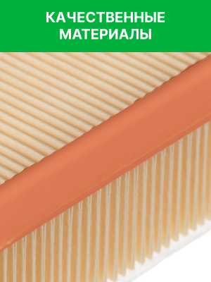 Фильтр воздушный HAVAL Jolion (21-) RAF FILTER AF046 RAF FILTER