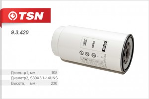 Фильтр топливный для а/м КАМАЗ 43118, 43253, 4326 "TSN" 93420 TSN
