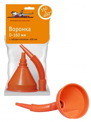Воронка D-160 мм, с гибким носиком  400 мм APF-03 APF-03 AIRLINE