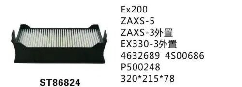 Фильтр воздушный ST86824 ST86824 STAL