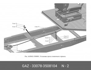 Уравнитель троса ручного тормоза ГАЗ-3307,3302 33078-3508104 GAZ GAZ