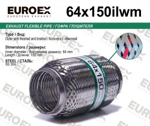 гофра глушителя! 64x150 кольчуга с обмоткой\ 64X150ILWM EUROEX