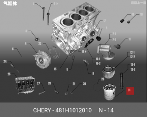 Фильтр масляный CHERY Fora (06-) OE 481H1012010 CHERY