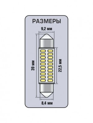Лампа светодиодная 12V C5W SV8.5-8 39мм блистер (2шт.) XENITE 1009613 XENITE