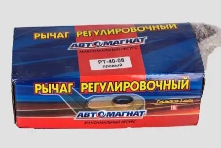 Рычаг тормоза регулировочный ПАЗ PT4008 AVTOMAGNAT