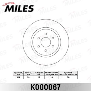 Диск тормозной передний NISSAN PATHFINDER 05/NAVARA 05 (TRW DF6425) K000067 K000067 MILES