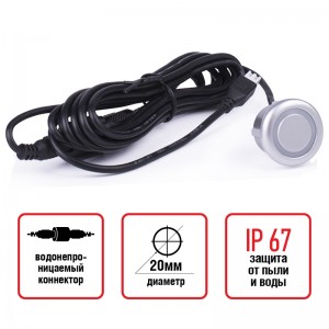 Датчик парковки d=20мм серебристый AVS A78540S AVS