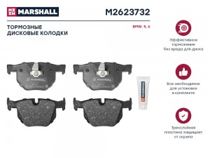 Торм. колодки дисковые задн. BMW 5 E60 E61 04-  6 E63 04- M2623732 M2623732 MARSHALL