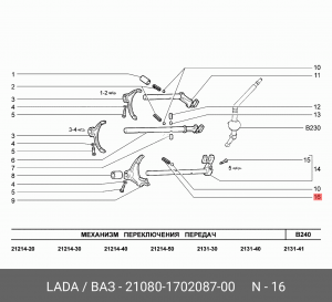 пружина шарика фиксатора КПП!\ Lada 2108-15/2110-12 21080-1702087-00 LADA VAZ